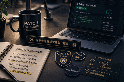 OpenAI：OSS脆弱性修正支援