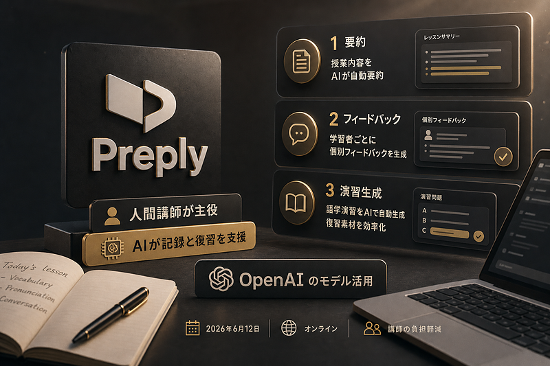 人間を中心に据えてAIに準備を任せる