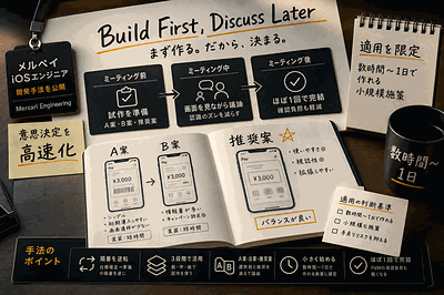メルペイiOSエンジニア：開発手法を公開